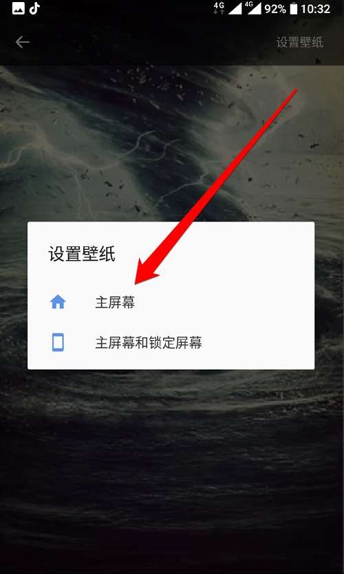抖音如何设置动态壁纸-抖音动态壁纸设置流程详细介绍