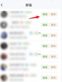 王者营地观战方法介绍-王者营地如何观战