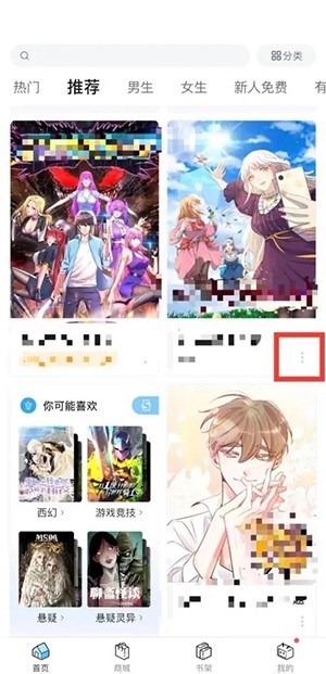 哔哩哔哩漫画加入书架如何操作-哔哩哔哩漫画加入书架步骤介绍