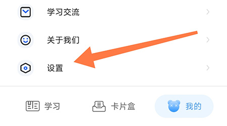 中公易词如何设置视频自动播放？中公易词设置视频自动播放教程