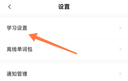 中公易词如何设置视频自动播放？中公易词设置视频自动播放教程