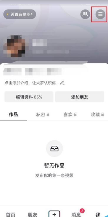 抖音如何查询订单退款记录-抖音查询订单退款记录的流程介绍