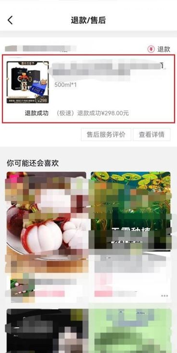抖音如何查询订单退款记录-抖音查询订单退款记录的流程介绍