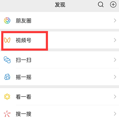 微信如何申请视频号音乐人-微信认证视频号音乐人操作分享
