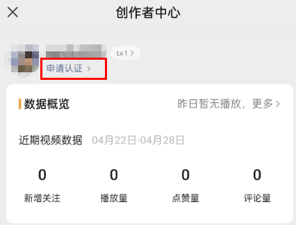 微信如何申请视频号音乐人-微信认证视频号音乐人操作分享