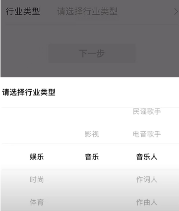 微信如何申请视频号音乐人-微信认证视频号音乐人操作分享