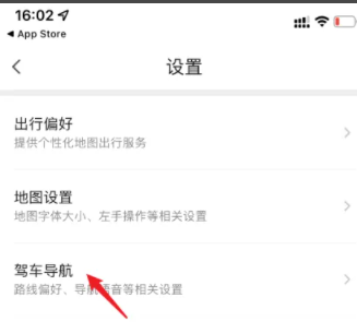腾讯地图如何设置语音包-腾讯地图设置语音包的操作方法