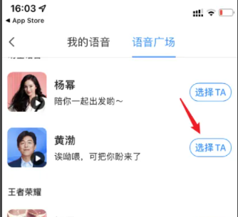 腾讯地图如何设置语音包-腾讯地图设置语音包的操作方法