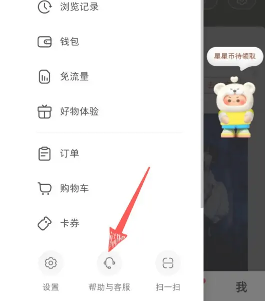 小红书如何联系在线客服-小红书联系在线客服流程介绍