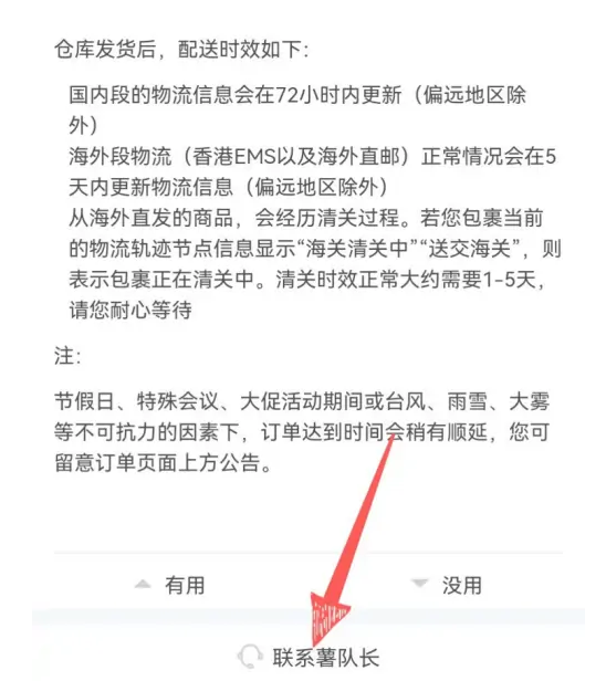 小红书如何联系在线客服-小红书联系在线客服流程介绍