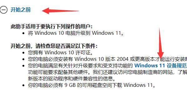 华为笔记本如何升级win11-华为笔记本更新win11的方法