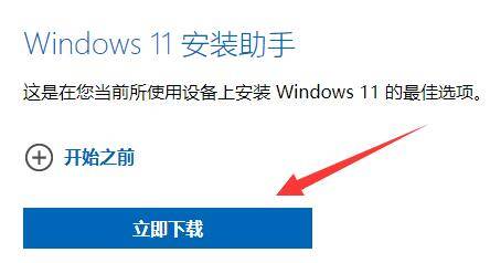 华为笔记本如何升级win11-华为笔记本更新win11的方法