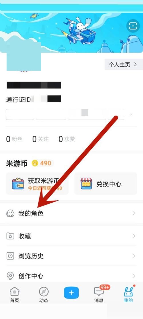 米游社如何查看最高输出？米游社查看最高输出教程