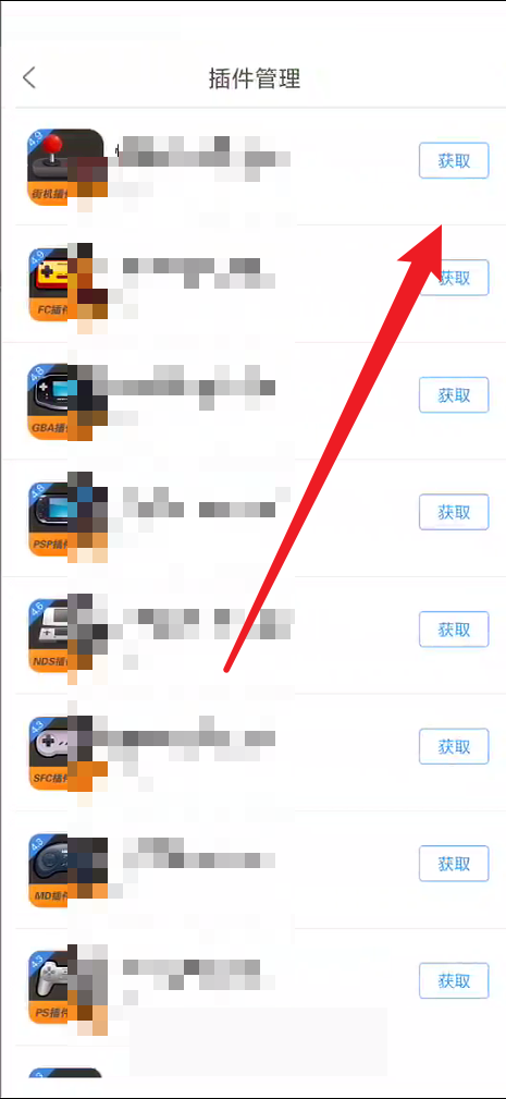 悟饭游戏厅如何安装插件包-悟饭游戏厅安装插件教程