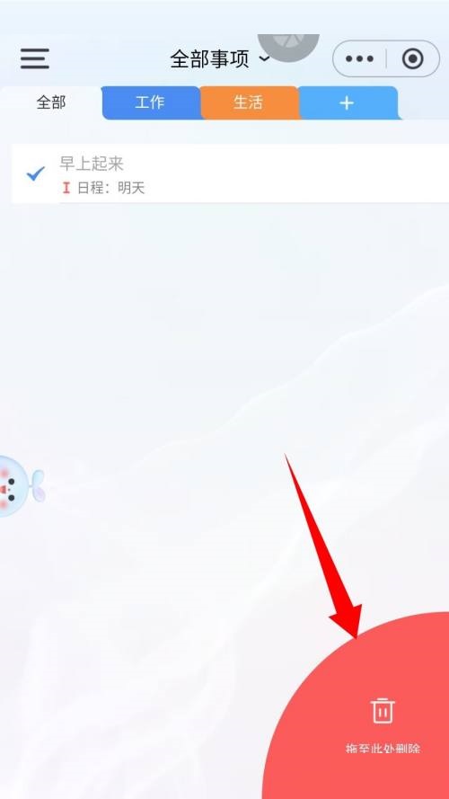 时光序如何删除日程-时光序删除日程方法介绍