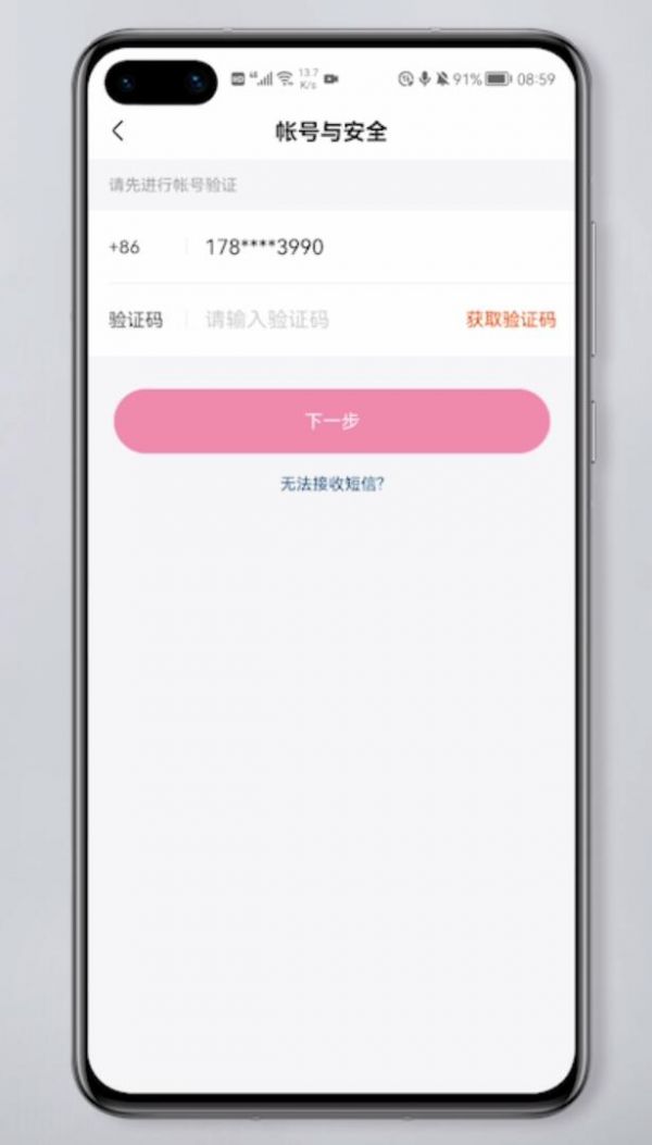 快手如何注销账号-快手注销账号方法介绍