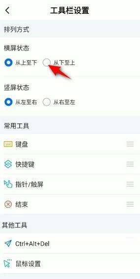 todesk工具栏在哪-todesk工具栏入口位置 todesk工具栏在哪-todesk工具栏入口位置