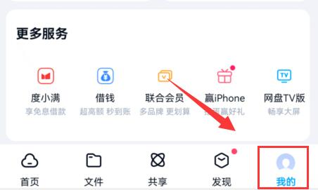 百度网盘如何进入隐藏空间-百度网盘打开私密空间步骤介绍 百度网盘如何进入隐藏空间-百度网盘打开私密空间步骤介绍