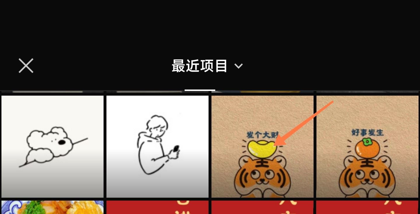 剪映如何使用AI创作功能-剪映实现一键生成AI绘画方法介绍