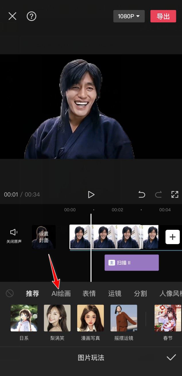 剪映如何使用AI创作功能-剪映实现一键生成AI绘画方法介绍