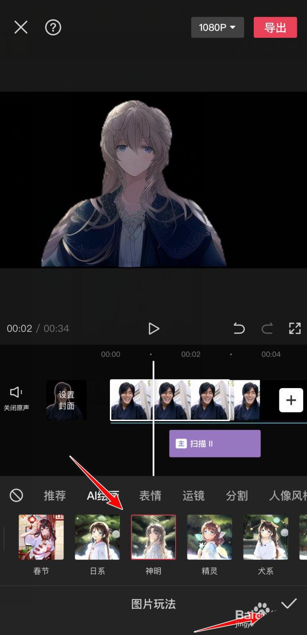 剪映如何使用AI创作功能-剪映实现一键生成AI绘画方法介绍