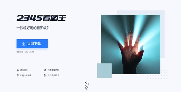 2345看图王如何播放幻灯片-2345看图王播放幻灯片设置方法[图文]