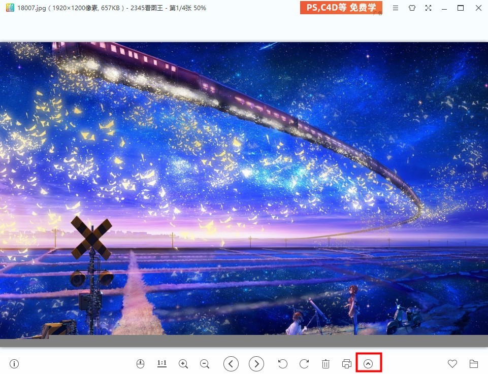 2345看图王如何播放幻灯片-2345看图王播放幻灯片设置方法[图文]