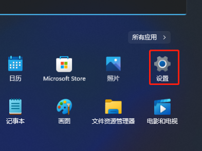 Win11应用自启动在什么地方设置-Win11应用自启动设置教程