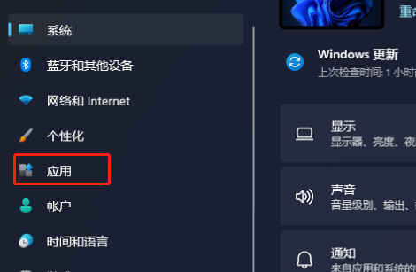 Win11应用自启动在什么地方设置-Win11应用自启动设置教程