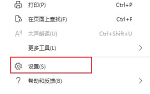 edge浏览器怎么开启页面预测-edge浏览器打开页面预测方式