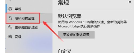 edge浏览器怎么开启页面预测-edge浏览器打开页面预测方式