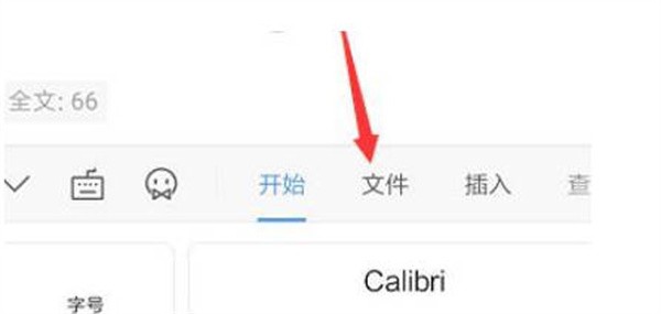 WPSoffice如何将文档转换为图片-WPSoffice将文档转换为图片的步骤介绍