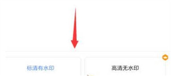 WPSoffice如何将文档转换为图片-WPSoffice将文档转换为图片的步骤介绍