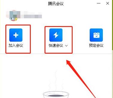 腾讯会议如何发邀请-腾讯会议发邀请教程