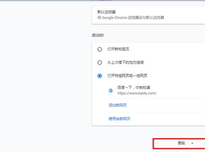 谷歌浏览器打不开网页如何-谷歌浏览器打不开网页解决办法