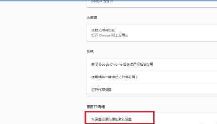 谷歌浏览器打不开网页如何-谷歌浏览器打不开网页解决办法