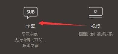 gomplayer如何开启字幕可上传通知-开启字幕可上传通知的方法
