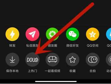 抖音如何花钱上热门-抖音花钱上热门的方法是哪些