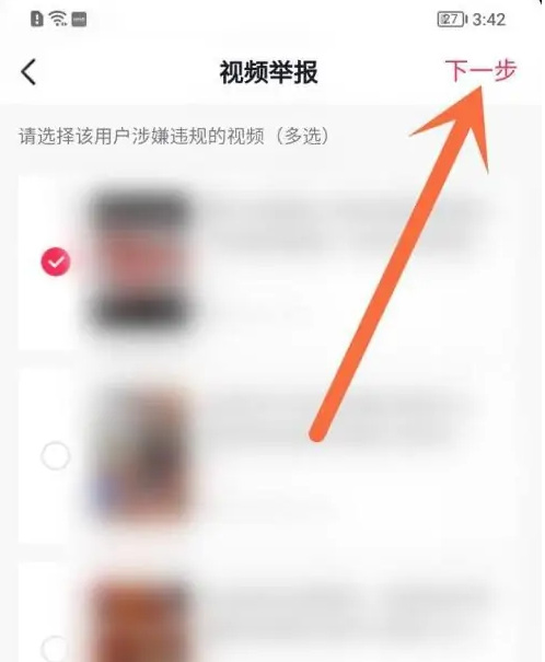 抖音如何举报视频违规-抖音举报视频违规教程介绍