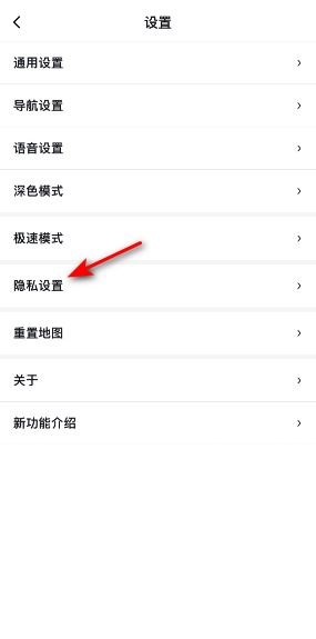 百度地图如何关闭导航数据记录-百度地图开启/关闭导航记录步骤