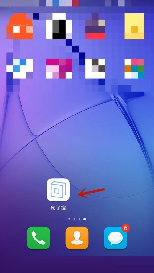 句子控如何开启个性化推荐？句子控开启个性化推荐教程