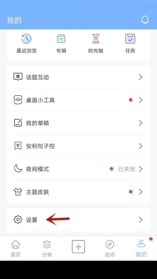 句子控如何开启个性化推荐？句子控开启个性化推荐教程