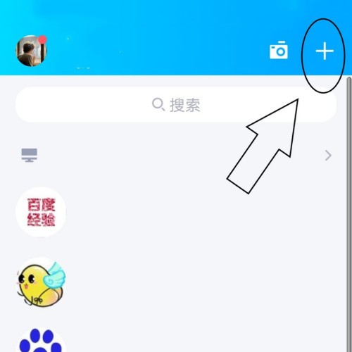 QQ如何按条件查找陌生人-QQ按条件查找陌生人的步骤介绍