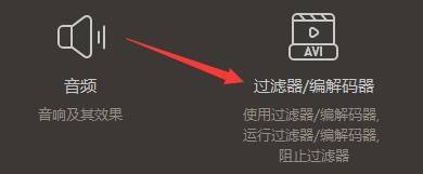 gomplayer如何使用硬件加速功能-开启硬件加速功能的方法