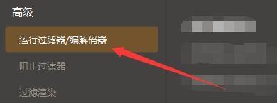 gomplayer如何使用硬件加速功能-开启硬件加速功能的方法