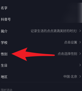 抖音修改自己的抖音号如何操作-抖音修改自己的抖音号操作