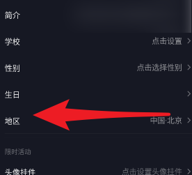 抖音修改自己的抖音号如何操作-抖音修改自己的抖音号操作