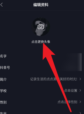 抖音修改自己的抖音号如何操作-抖音修改自己的抖音号操作