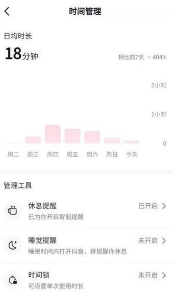 抖音如何设置时间限制-抖音设置时间限制的方法是哪些