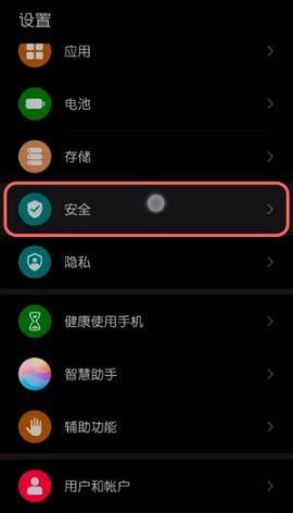 华为地震预警手机上怎么设置-设定华为手机上地震预警方法详细介绍